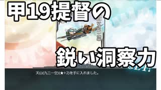 井口東山艦隊温存でE-2甲第2ゲージ 2020梅雨イベ【艦これ切り抜き】