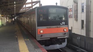 205系M6編成 西船橋駅発車