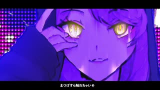 「オリジナルMV」Gimme x Gimme 歌ってみた【mira & Cray】