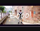 【ちゅり】Booo!【踊ってみた】