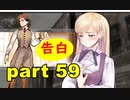 【実況】 素晴らしき世界観を求め、紫影のソナーニル【part59】