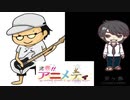ひげぶ・京ヶ島歩道橋の充実！！アニメティ２２