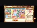 あやラブUNITIAコラボガチャ