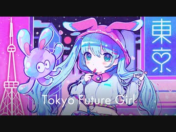 Tokyo Future Girl / picco feat.初音ミク