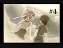 【gift -prism-】虹の掛かる不思議な街【part4】