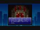 【思い出実況】FF6を懐かしみながら実況してみた！(part22)