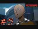 夏だねぇ…【ONE PUNCH MAN A HERO NOBODY KNOWS】#5