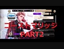 【初見実況プレイ】ディズニー ツイステッドワンダーランド　イベントストーリー　ゴーストマリッジ　PART2