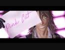 【MMDツイステ】PiNK CAT【fuki式レオナ】