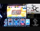 【パチスロ】 ギルティクラウン Test8