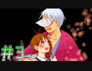 ちゃんと最後まで見守ってやれる＃３　END【隠り世の学舎～誰そ彼の腕　続編～】
