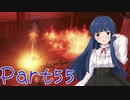 【ゆっくり実況プレイ】　におー！-55　【雪美ちゃん家のゲーム部屋】