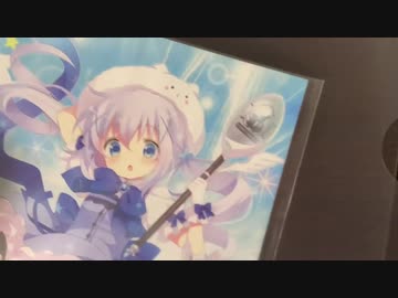 ごちうさ公式から封筒が届いた！