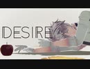 【MMDツイステ】Desire【アズールwithリーチ兄弟】