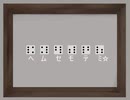 「青鬼」実況プレイ#07