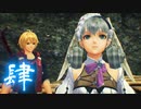 【ゼノブレイドDE】1人でも未来をつなげたい　肆【XenobladeDE】
