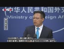 外交部一直線　7月8日（水）中国外交部定例記者会見