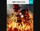 【歌ってみた】侵略する者される者【グループ】