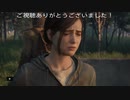 2年前の真実  (THE LAST OF US PART Ⅱ プレイ動画19)