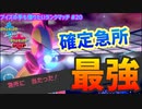 【ポケモン剣盾】ブイズの手も借りたいランクマッチ#20【インテレオン】