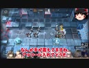 【ゆっくり実況】アークナイツH6-3 H6-4