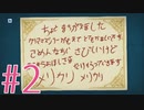 【実況】間違いで起きた出来事が恐ろしい #2【Hatoful Boyfriend Holiday Star】