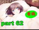 【実況】 素晴らしき世界観を求め、紫影のソナーニル【part62】