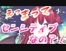 【かわいい】純粋ロアちゃん、尺八をセンシティブと言われ焦りまくる【夢月ロア/にじさんじ切り抜き】