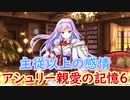 【実況】あいりすミスティリア！初見プレイ Part391