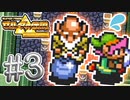 出し惜しみせず余すことなく後世に伝えてぇ【ゼルダの伝説神々のトライフォース】#3