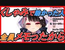 夜見れな、くしゃみ助かる民を晒す計画を立てる【にじさんじ切り抜き】