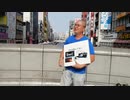 フラットアース街頭　大阪道頓堀