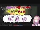 鈴原るるの驚きシーン切り抜き【にじさんじ/サイコブレイク】