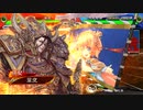 【三国志大戦】最期の業炎まだ？　その38