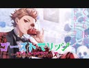 【実況】結婚したのか、俺以外のヤツと… イベント ゴースト・マリッジ ～運命のプロポーズ～ 前編【ツイステ】【Twisted-Wonderland】