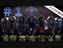 #1【ツイステ 実況】迷い込んだ世界はディズニーのヴィランズだらけだった・・・【ツイステッドワンダーランド】