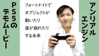 動かせるオブジェクトから考えるフォートナイトの未来【ラジオ#140】