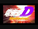 【VOICEROID実況】電車でD Shining stage パート１
