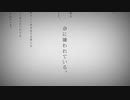 【きみに届け】命に嫌われている。／カンザキイオリ(歌ってみた)