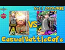 #ポケモン剣盾CBC Vol.1  vs もちづき【たきお視点】