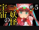 【X4：Foundations】ジアルスの宇宙海賊　０５【夜のお兄ちゃん実況】