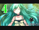 心を手に入れるために【サイコロサイコー第三の出目ー】Part４ END