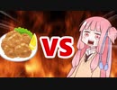 茜ちゃんVS唐揚げのレモン７
