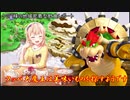 クッパ大魔王は美味いものを探すようです　第１回