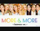 TWICE MORE ＆ MORE -Japanese ver.- (日本語版) カナルビ 歌詞 日本語字幕