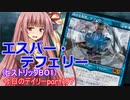 【MTGA】寝かねちゃんの「今日のデイリー」 part197 エスパー・テフェリー（ヒストリックBO1）【琴葉茜実況】