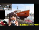 名古屋遠征レポート動画