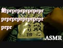 【ASMR】飴を口でカラコロ鳴らす/The sound of eating candy【No talking】