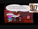 【実況】縛りをガラガラくじで決めるペーパーマリオRPG part37