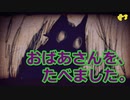 【Alicemare】赤ずきんちゃんのトラウマ #3【24歳フリーター】【飲酒実況】【ホラー】